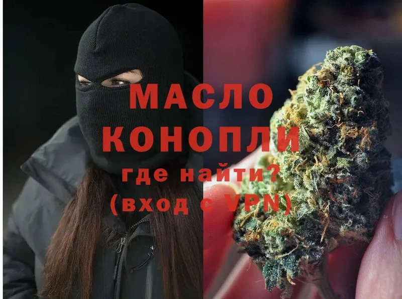 ТГК THC oil  Слюдянка 